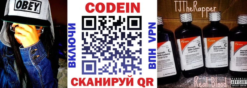 Кодеиновый сироп Lean Purple Drank  Калач-на-Дону 
