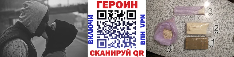 ГЕРОИН герыч  купить закладку  Калач-на-Дону 