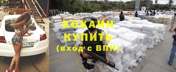 кокаин VHQ Армянск