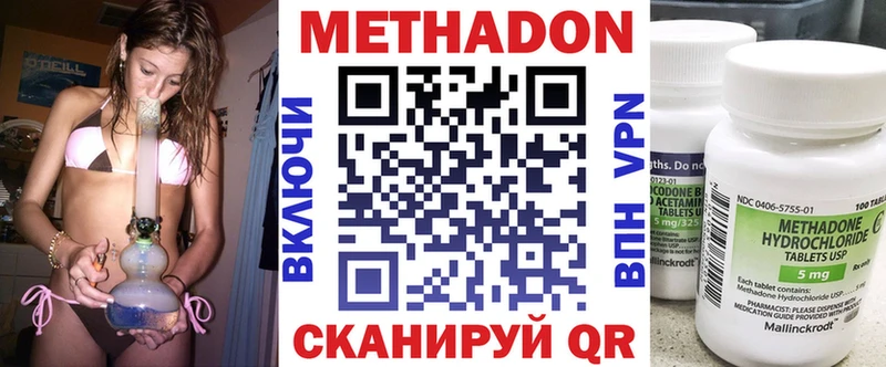 МЕТАДОН VHQ  Калач-на-Дону 